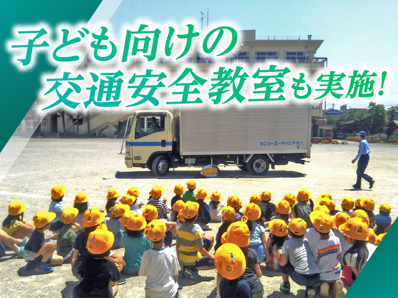 センコーエーラインアマノ株式会社 KYN関東センターのアルバイト・バイト求人情報-02