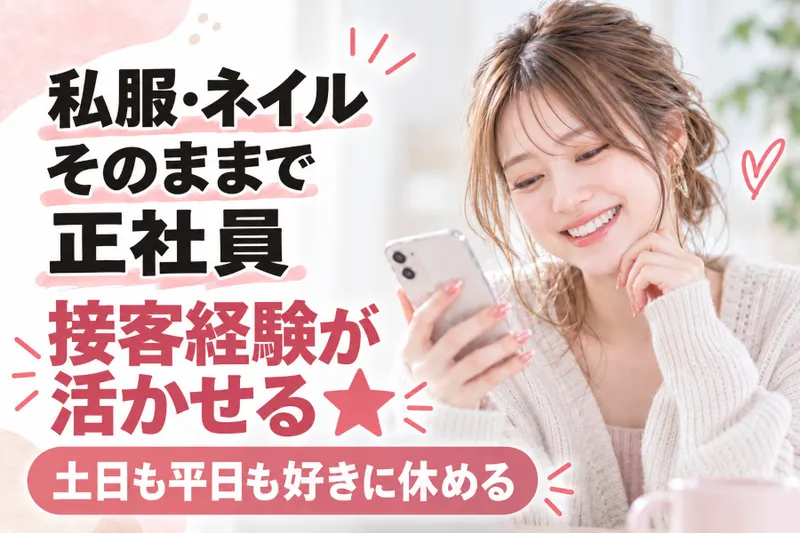 株式会社アドライフサインの求人・転職情報