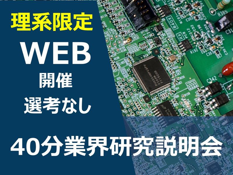 長野愛知電機株式会社