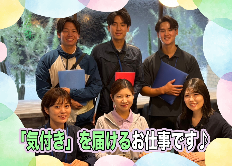 JAPAN HOME WAND㈱の求人・転職情報