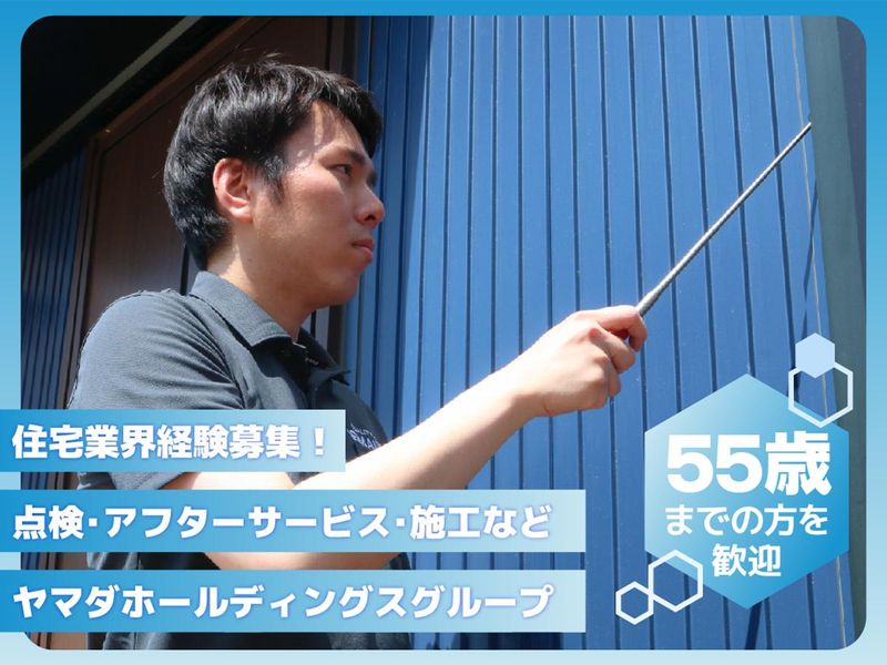 株式会社家守りの求人・転職情報