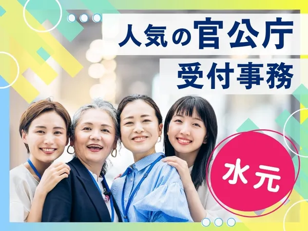 株式会社ヒューマントラストの求人・転職情報