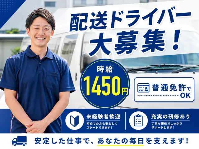 株式会社セイノースタッフサービス　静岡営業所