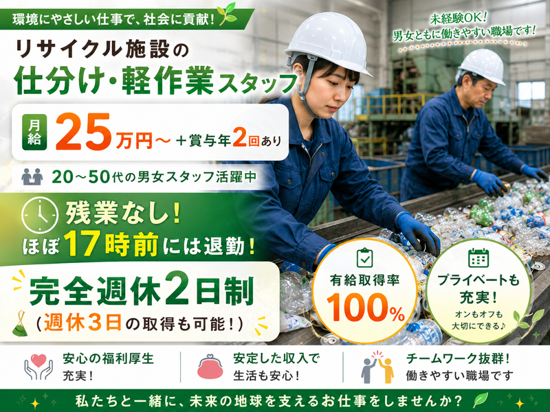 株式会社山研ビルサービスの求人・転職情報