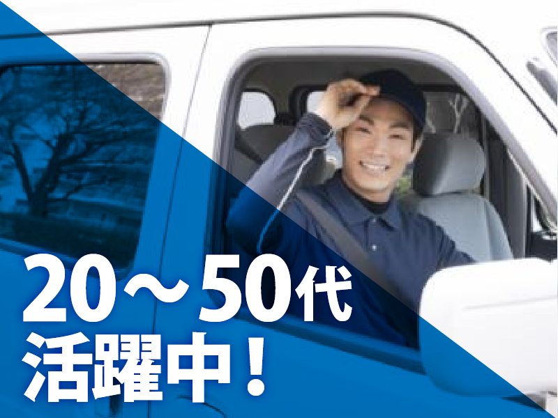 株式会社タニのアルバイト・バイト求人情報-02