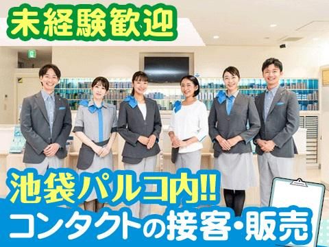 アイシティ　池袋パルコ店のアルバイト・バイト求人情報-02