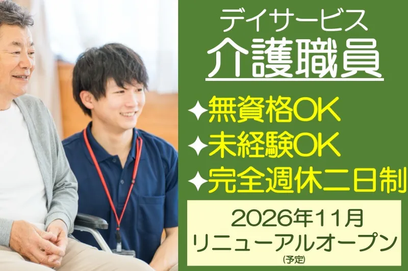 株式会社Dream Ambassadorの求人・転職情報