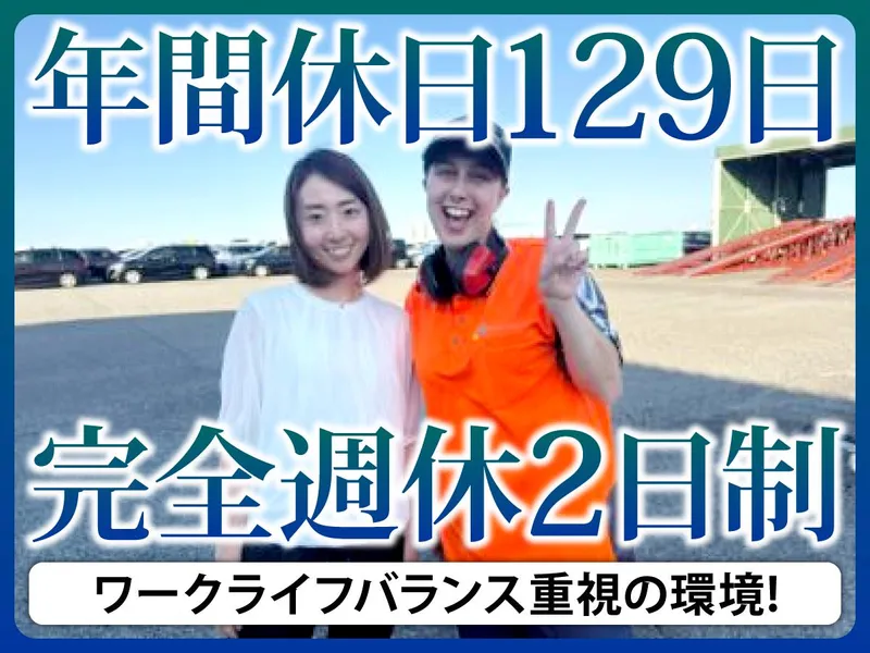 AutoterminalJapan株式会社の求人・転職情報