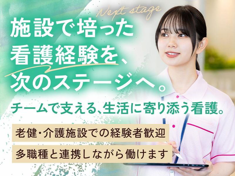 社会福祉法人南東北福祉事業団の求人・転職情報