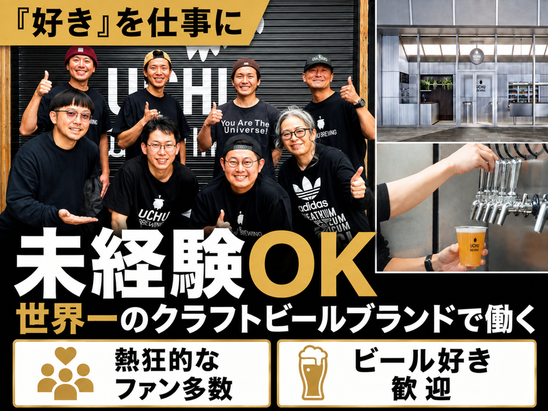 宇宙カンパニー合同会社の求人・転職情報