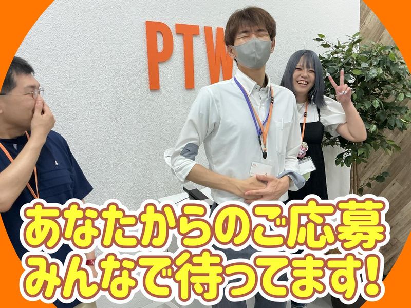 ポールトゥウィン株式会社　北九州センターのアルバイト・バイト求人情報-04