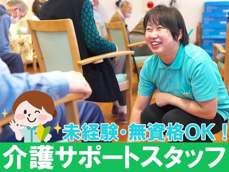 介護予防運動デイサービス　KAGAYAKIみつわ台の派遣求人情報