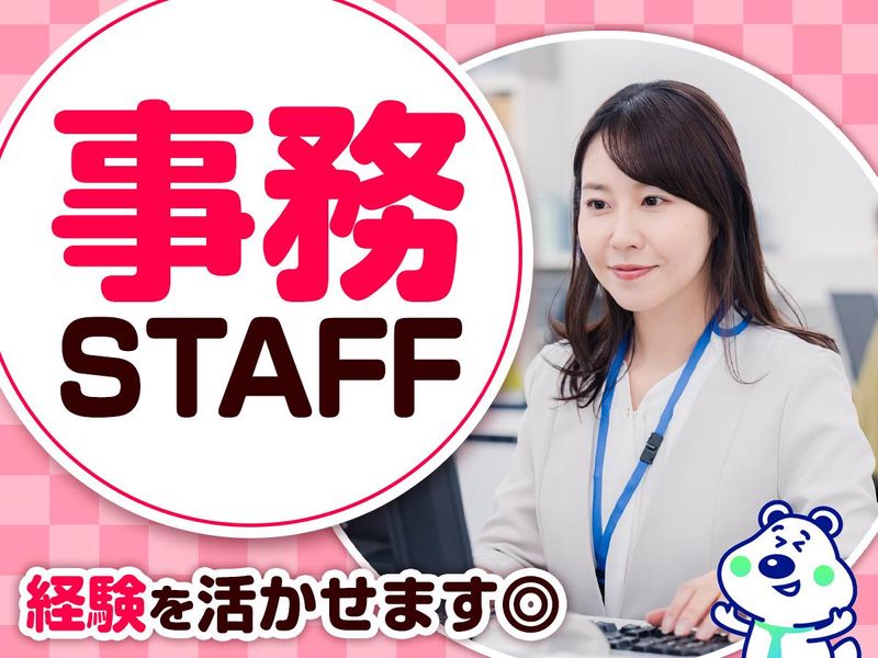 ピックル株式会社　代々木支店のアルバイト・バイト求人情報-31