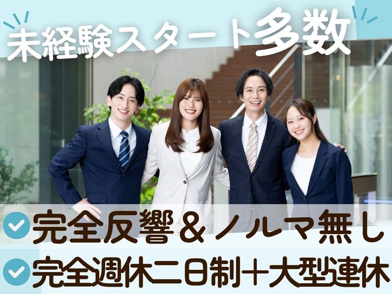 プランドゥライフ株式会社の求人・転職情報