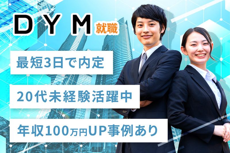 株式会社マーキュリーの求人・転職情報