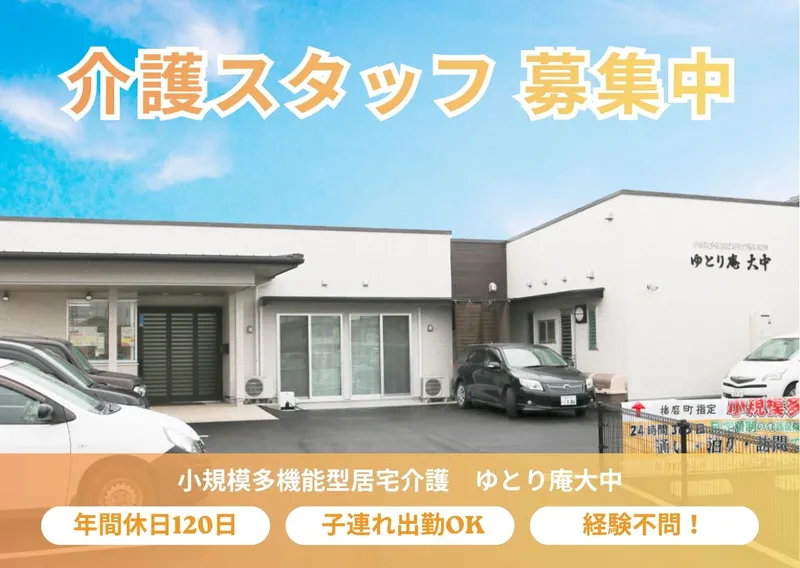 社会福祉法人博愛福祉会の求人・転職情報
