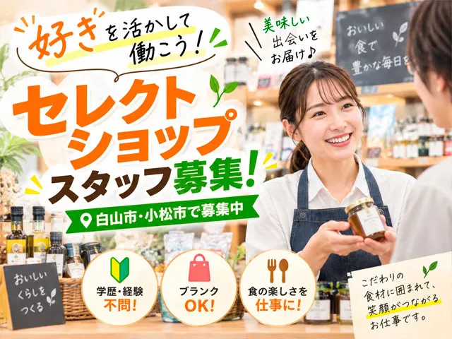 株式会社パレネのアルバイト・バイト求人情報