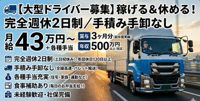 池田興業株式会社 岐阜支店 養老事業所の求人・転職情報