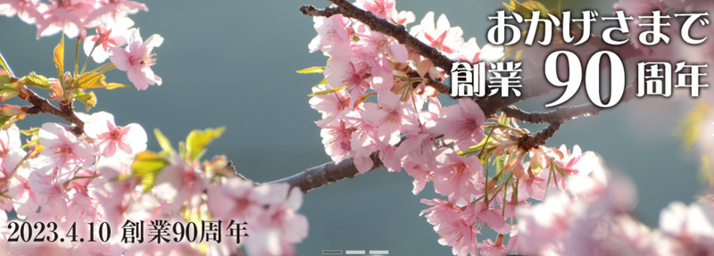 大東セロファン株式会社　仙台営業所のアルバイト・バイト求人情報-02