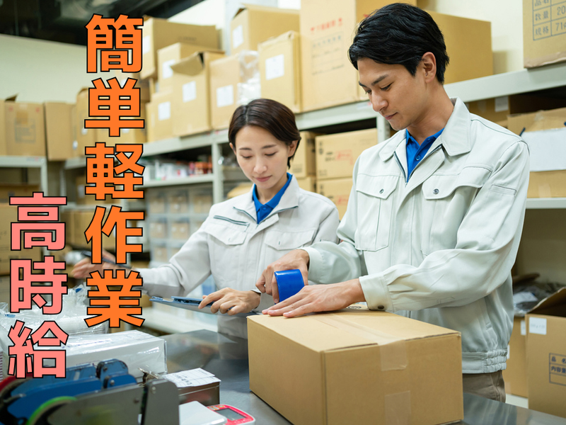 株式会社フィールド九州　宗像のアルバイト・バイト求人情報-02