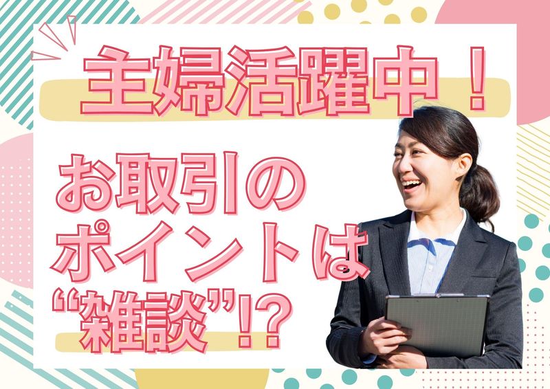 株式会社ペントハウス(狭山)のアルバイト・バイト求人情報-02