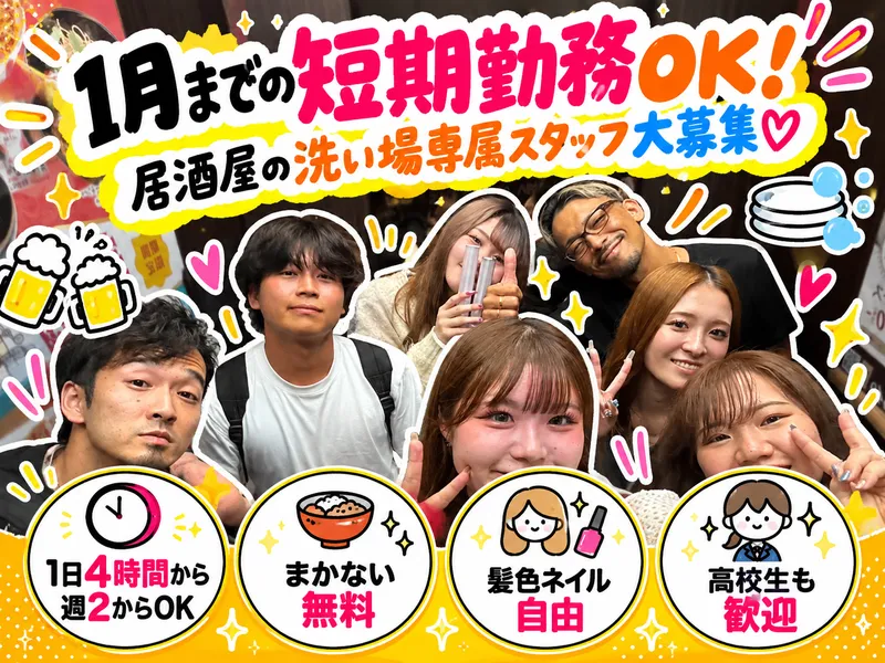 鹿児島黒豚しゃぶしゃぶ 豚 商店 AISHI新宿総本店のアルバイト・バイト求人情報