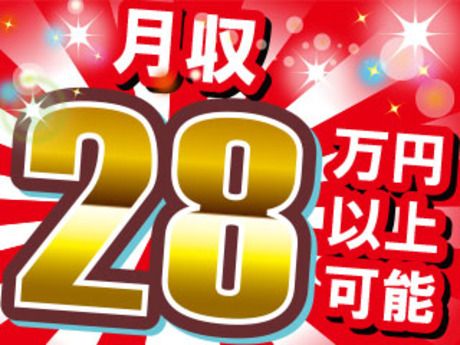 株式会社平山 静岡支店の求人・転職情報