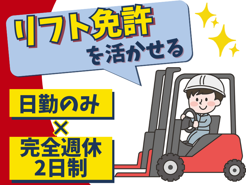 株式会社優輪商事の求人・転職情報