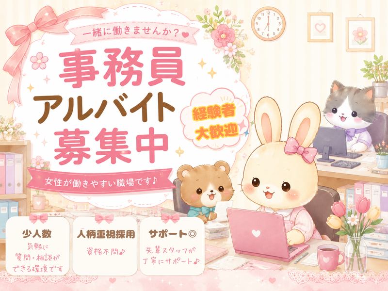 求人画像
