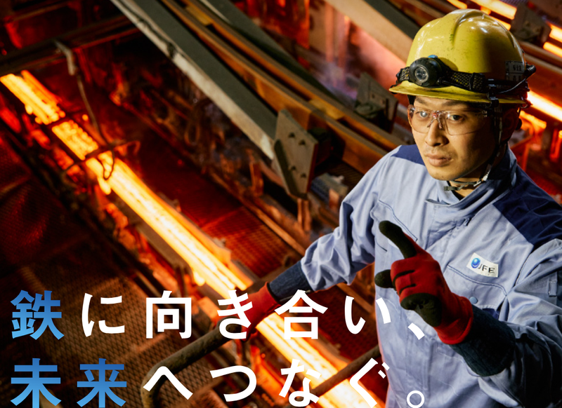 JFE条鋼株式会社 東部製造所のアルバイト・バイト求人情報-02