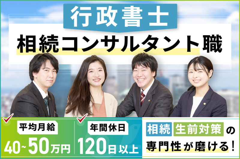 グリーン司法書士法人の求人・転職情報