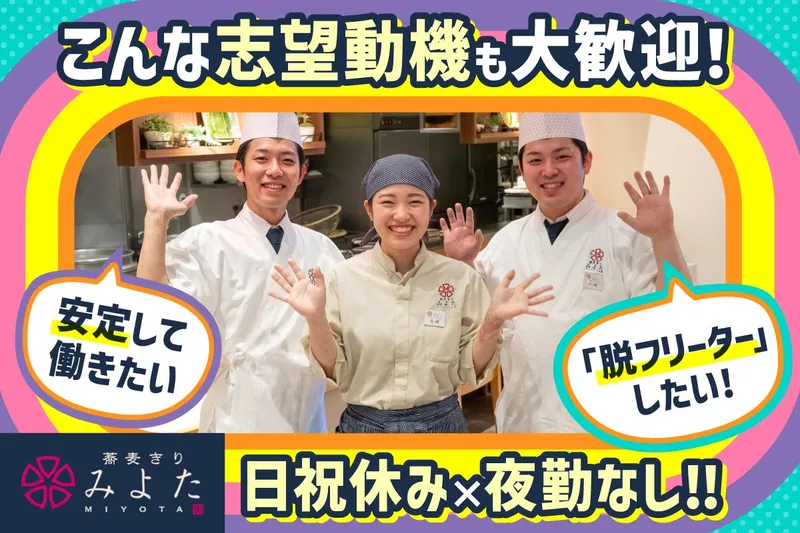 株式会社三ツ和の求人・転職情報