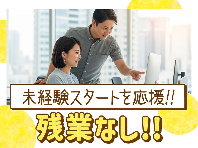 トランスコスモス株式会社(1248229)のアルバイト・バイト求人情報-03