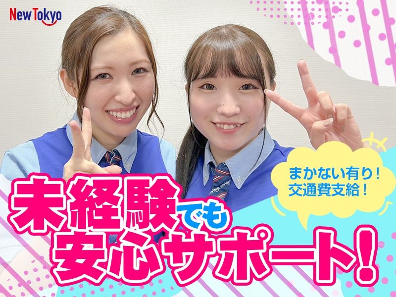 ニュートーキョー 中野店のアルバイト・バイト求人情報-02