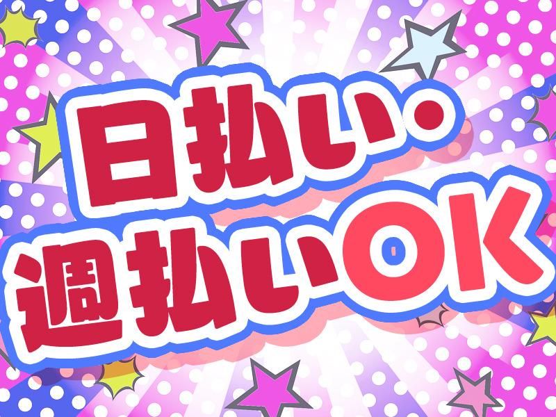 株式会社マックスフォース(豊中市エリア)のアルバイト・バイト求人情報-03