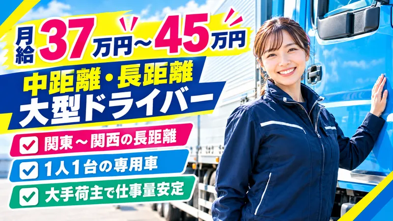 有限会社　隆盛物流の求人・転職情報