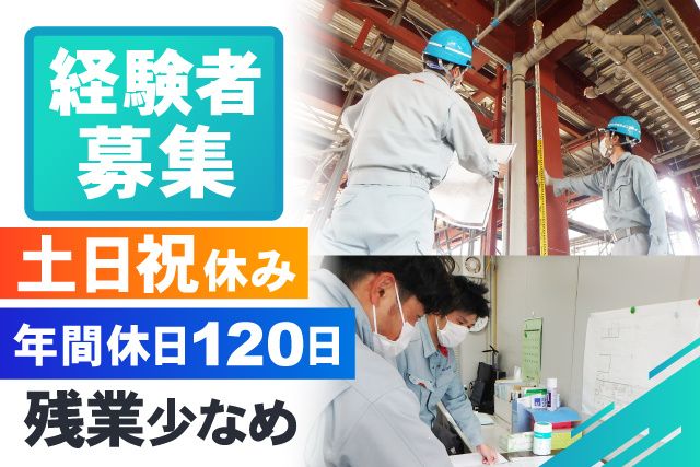 伊藤設備工業株式会社の求人・転職情報