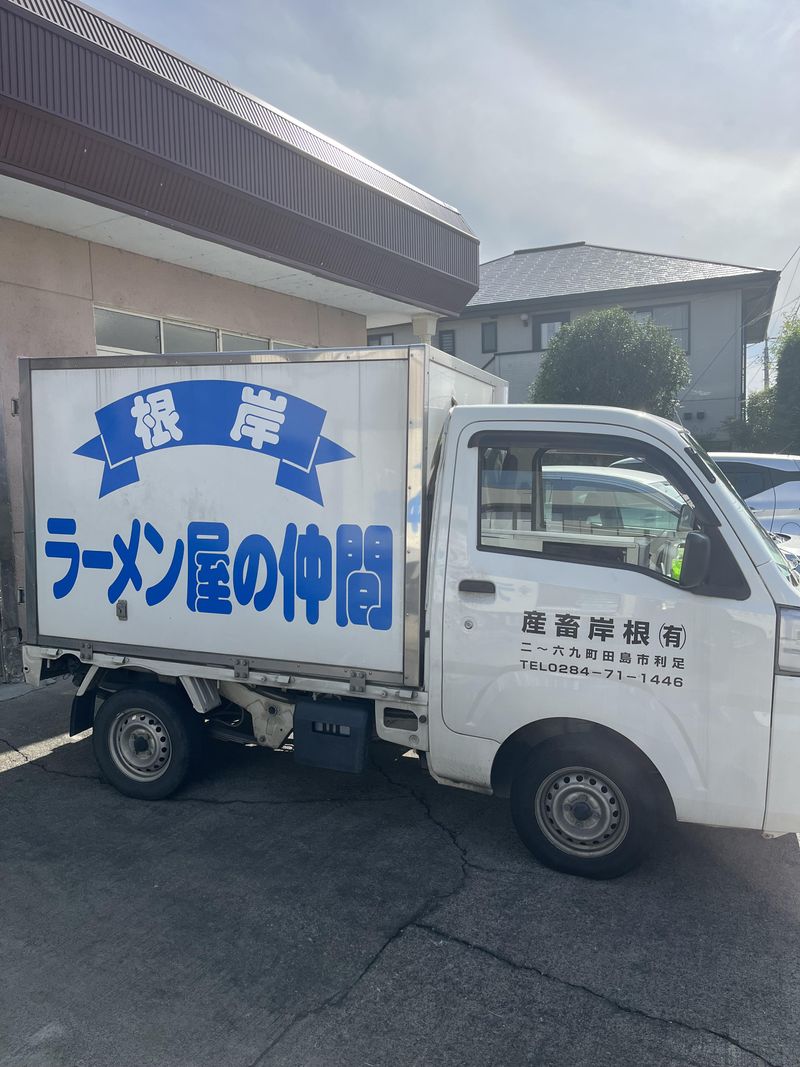 有限会社根岸畜産の求人・転職情報