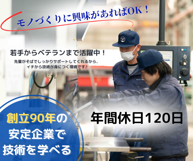 サンフード機販　株式会社-0003の求人・転職情報