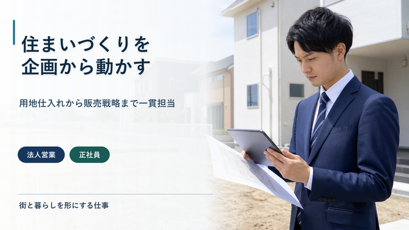 株式会社建新　川崎店の求人・転職情報