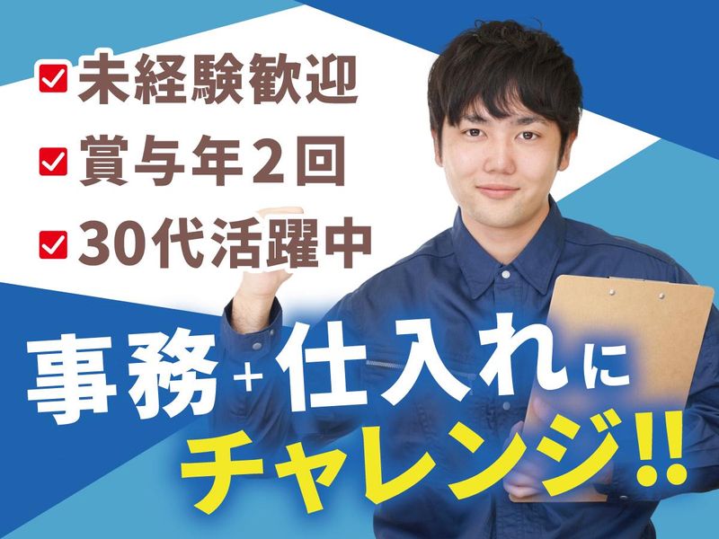 株式会社エーワンベーカリー-0003の求人・転職情報