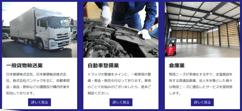 株式会社コナン　茨城営業所のアルバイト・バイト求人情報-03