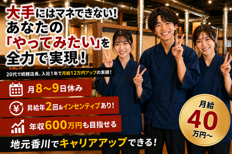 ＳｈｉｎｍｙｏｕＧｒｏｕｐ株式会社の求人・転職情報