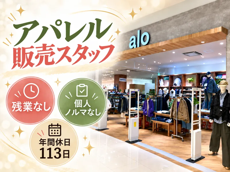 株式会社アロの求人・転職情報