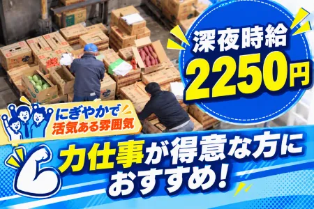 新成梱包株式会社のアルバイト・バイト求人情報