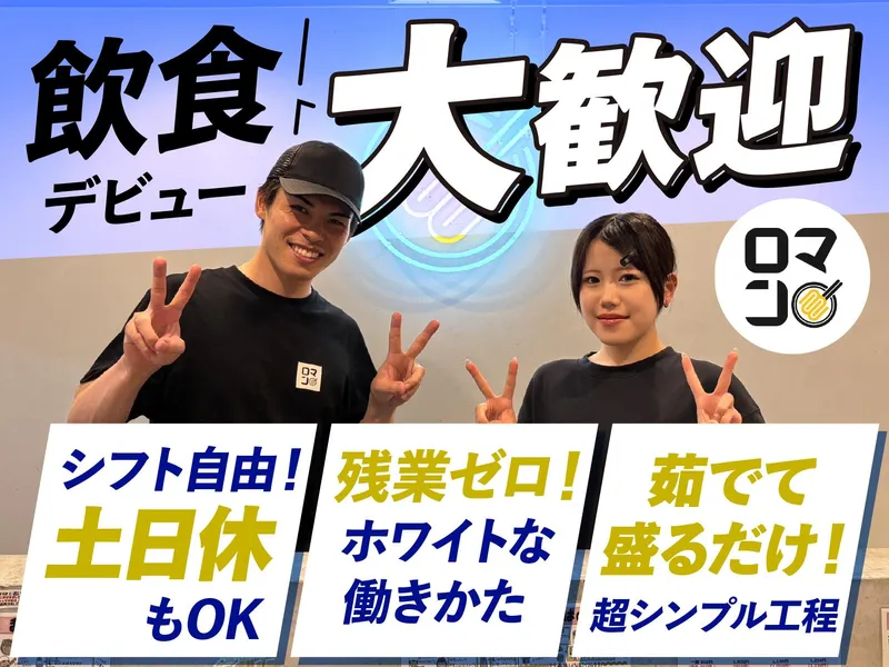 株式会社ｒｅｆａｃｔｉｏｎ-0003の求人・転職情報