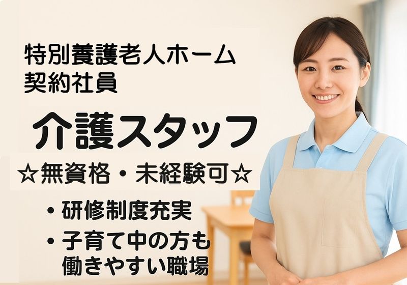 社会福祉法人　加美玉造福祉会の求人・転職情報