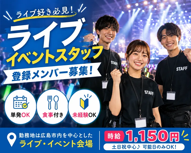 株式会社　スタイン・プランニング・ジャパンのアルバイト・バイト求人情報