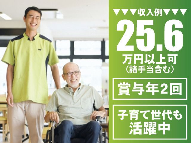 社会福祉法人太陽会の求人・転職情報
