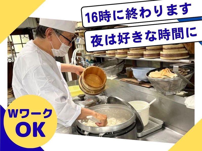 有限会社丁子屋の求人・転職情報